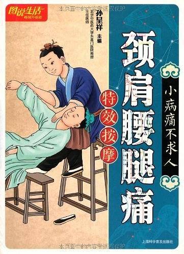 图说生活