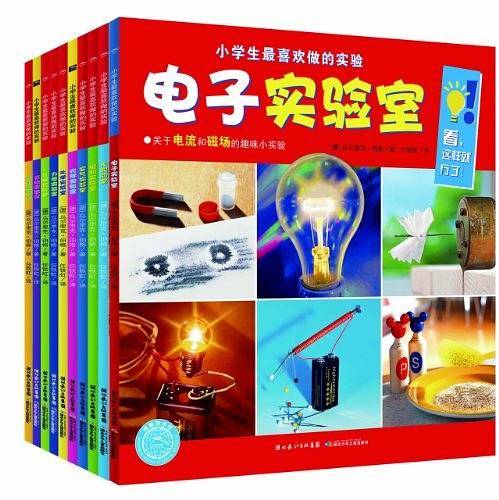 小学生最喜欢做的实验