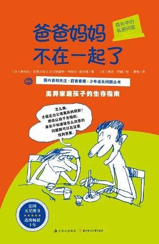 成长中的私密问答