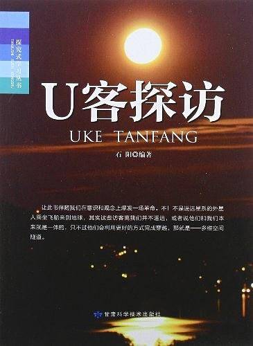 U客探访