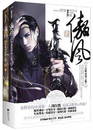 傲风2