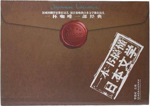 一本书搞懂日本文学