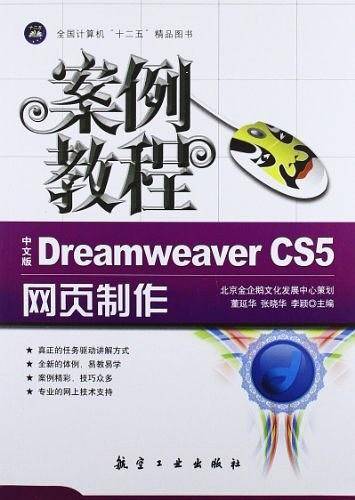 案例教程