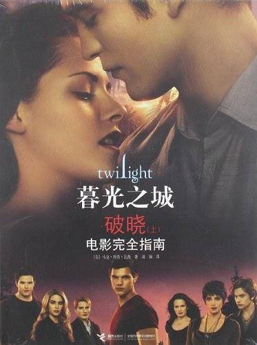 《破晓》电影完全指南