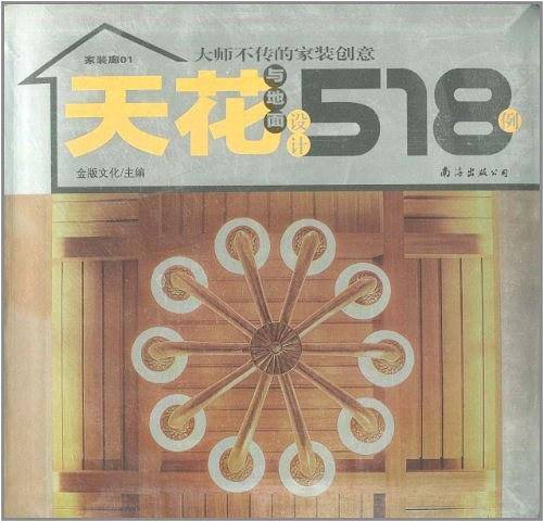 金版装潢世界.16