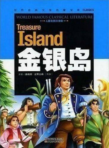 金银岛
