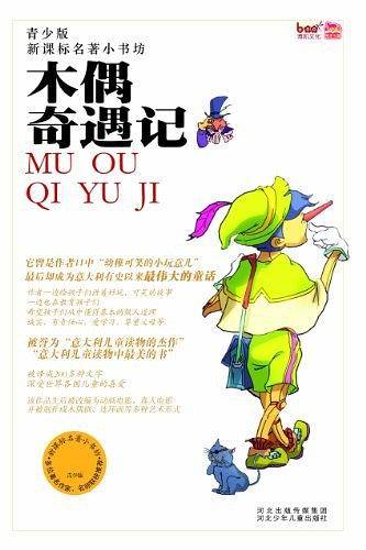 名著小书坊