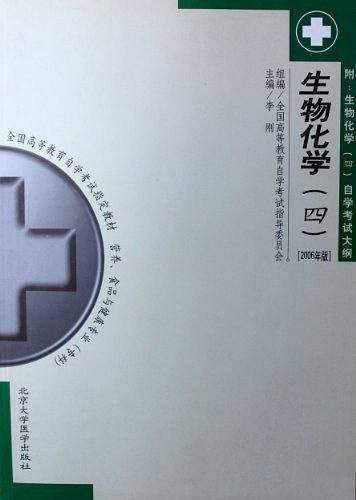 全国高等教育自学考试