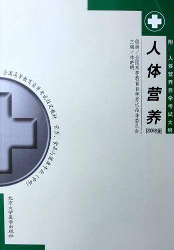 全国高等教育自学考试教材