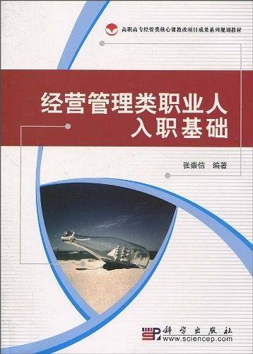 励志故事-让中学生心灵震撼的美德篇章