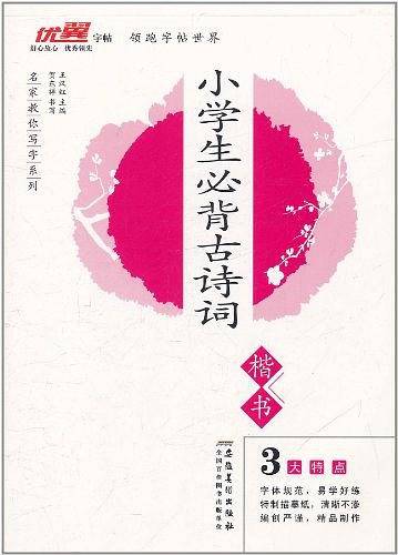 爱上科学-阶梯科学-2