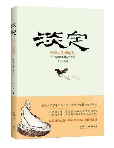 名著名译名家导读本12