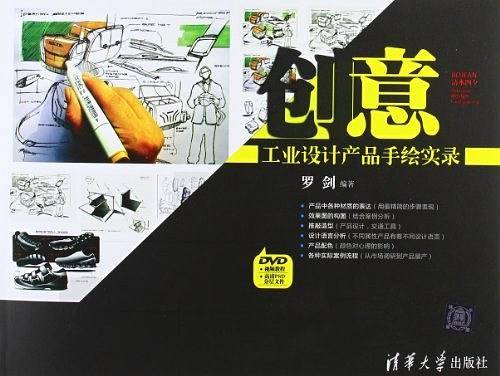 创意