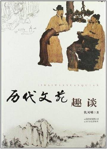 地理学家谈北京