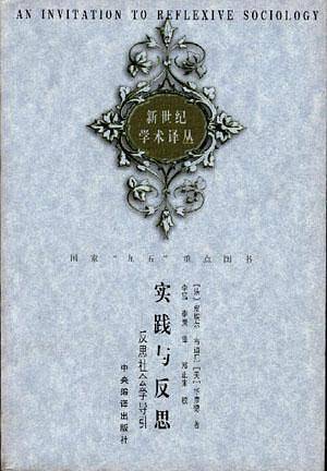 实践与反思