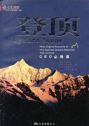 登顶