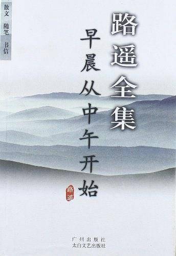 早晨从中午开始……