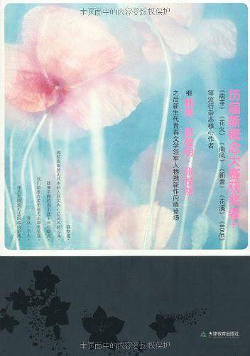 流年