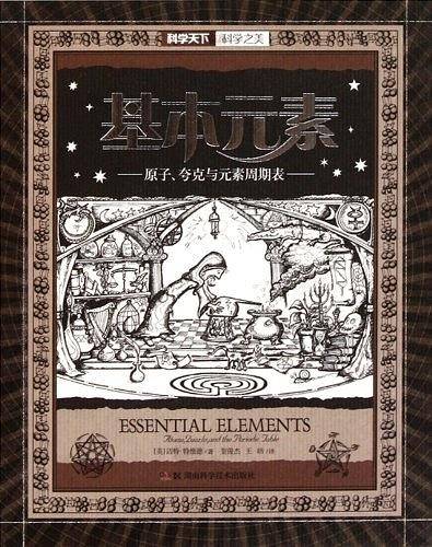 说岳全传