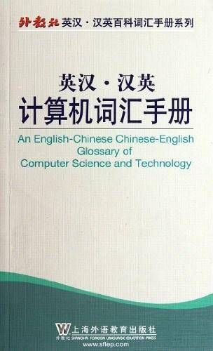 国学教程