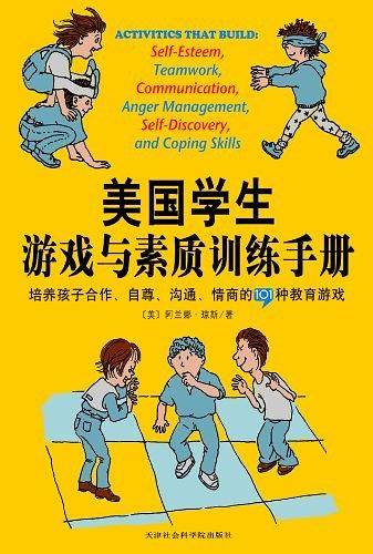 图析全解应用题