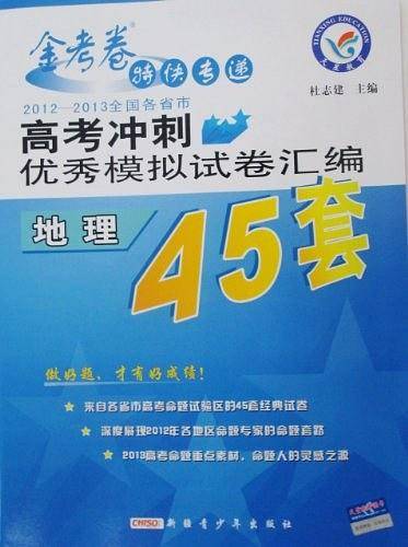 小升初衔接教材