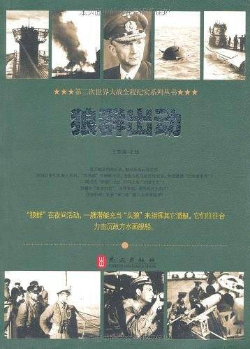 狼群出动