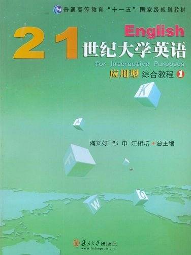 新大纲浙江省大学英语三级考试必读