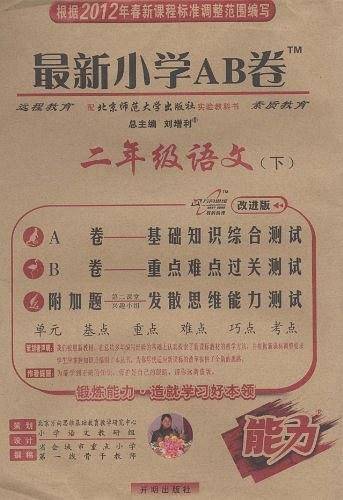 胡萝卜 中英双语