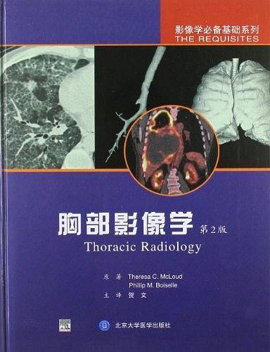 胸部影像学 影像学必备基础系列