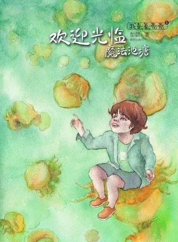 我是夏壳壳