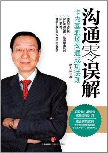 沟通零误解