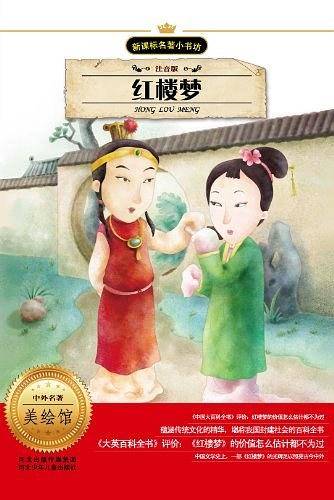 名著小书坊