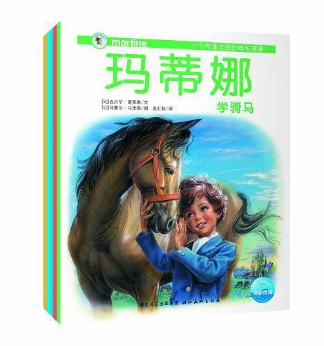 玛蒂娜故事书系列 玛蒂娜在公园里