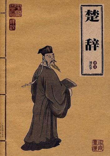 淮南子--家庭书柜丛书