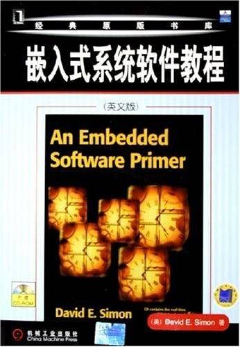 嵌入式系统软件教程