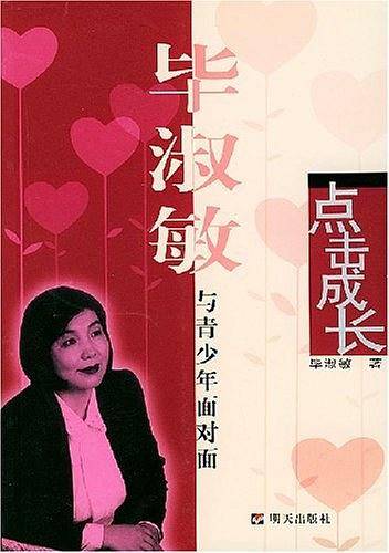 点击成长