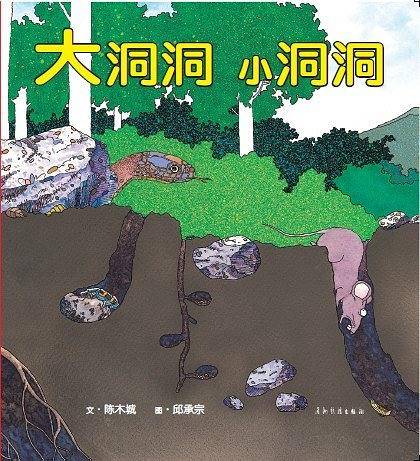 大洞洞小洞洞