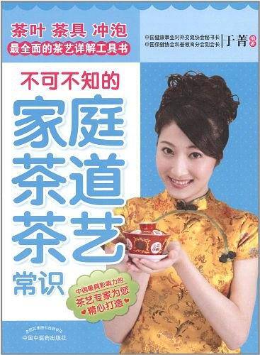 不可不知的家庭茶道茶艺常识