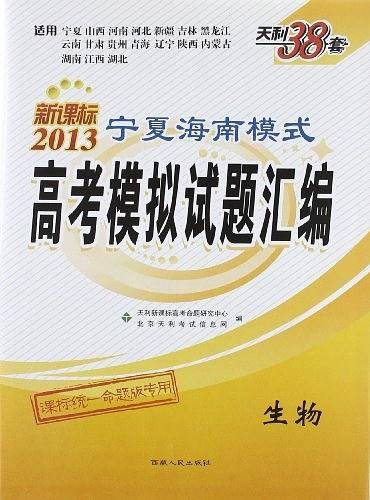 生物