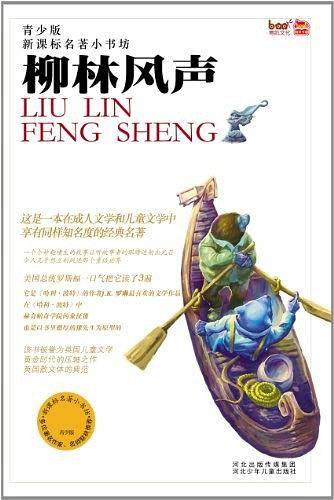 名著小书坊