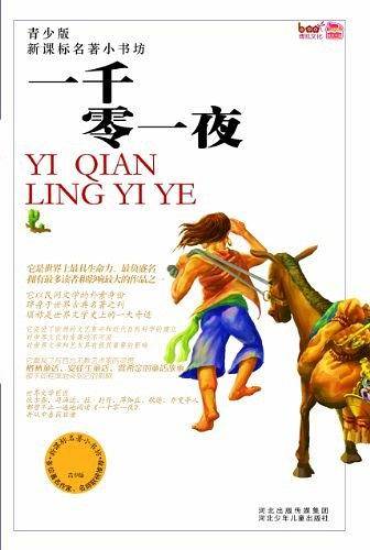 名著小书坊