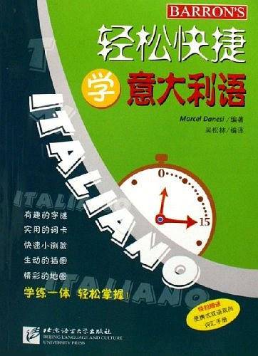 轻松快捷学意大利语