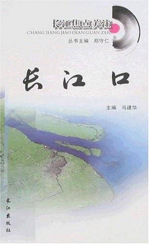 长江口焦点关注