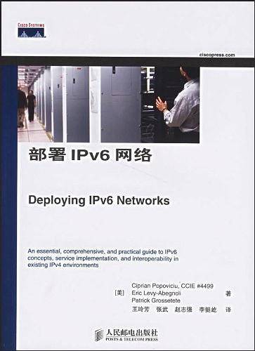 部署IPv6网络