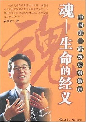 魂