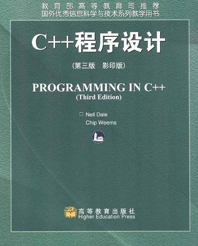 C++程序设计