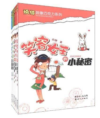 笑容女王的小秘密