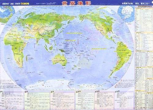 世界地图·世界地形