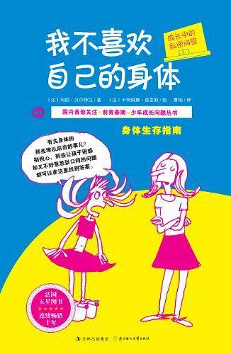 成长中的私密问答